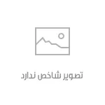 دانلود آهنگ محمدرضا شجریان قطعه درد دل دانلود آهنگ محمدرضا شجریان قطعه درد دل