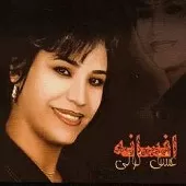 دانلود آهنگ شب غم + متن و بهترین کیفیت ترانه دانلود آهنگ شب غم + متن و بهترین کیفیت ترانه