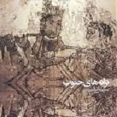 دانلود آهنگ سهیل نفیسی همه فصلُن دانلود آهنگ سهیل نفیسی همه فصلُن