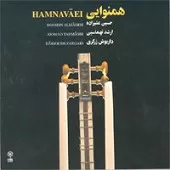 دانلود آهنگ حسین علیزاده فرود دانلود آهنگ حسین علیزاده فرود