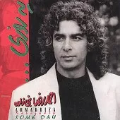 دانلود آهنگ احمد رضا نبی زاده یکی شدن دانلود آهنگ احمد رضا نبی زاده یکی شدن