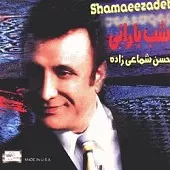 دانلود آهنگ حسن شماعی زاده نهان کن دانلود آهنگ حسن شماعی زاده نهان کن