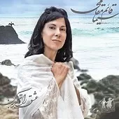 دانلود آهنگ سیما قائم مقامی دولت بیدار دانلود آهنگ سیما قائم مقامی دولت بیدار