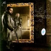 دانلود آهنگ رضا صادقی مرگ و زندگی دانلود آهنگ رضا صادقی مرگ و زندگی