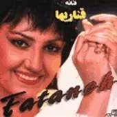 دانلود آهنگ قناری ها | متن و کیفیت عالی دانلود آهنگ قناری ها | متن و کیفیت عالی