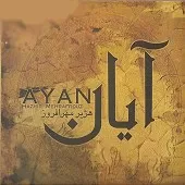 دانلود آهنگ هژیر مهر افروز خمیازه فریاد دانلود آهنگ هژیر مهر افروز خمیازه فریاد