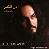 دانلود آهنگ هژیر مهر افروز دلدار دانلود آهنگ هژیر مهر افروز دلدار