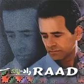 دانلود آهنگ راد پونه دانلود آهنگ راد پونه