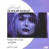 دانلود آهنگ شهر بی فرشته + با متن و بهترین کیفیت دانلود آهنگ شهر بی فرشته + با متن و بهترین کیفیت