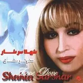 دانلود آهنگ نازنین { کیفیت عالی MP3 } دانلود آهنگ نازنین { کیفیت عالی MP3 }
