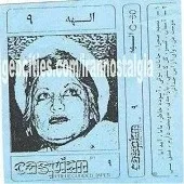 دانلود آهنگ الهه دوستت دارم