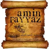 دانلود آهنگ امین فیاض بیا برگرد دانلود آهنگ امین فیاض بیا برگرد