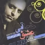 دانلود آهنگ کوروش گلبازی چشم انداز