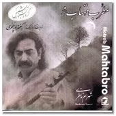 دانلود آهنگ شهرام ناظری گندم دانلود آهنگ شهرام ناظری گندم