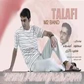 دانلود آهنگ گروه ام دو اعتیاد دانلود آهنگ گروه ام دو اعتیاد