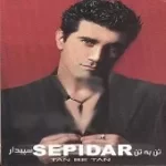 دانلود آهنگ سپیدار خورشید تازه