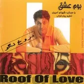 دانلود آهنگ شهرام امیری عاشقای خسته دانلود آهنگ شهرام امیری عاشقای خسته