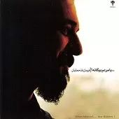 دانلود آهنگ فرمان فتحعلیان فانی دانلود آهنگ فرمان فتحعلیان فانی