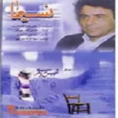 دانلود آهنگ علیرضا افتخاری دل ای دل دانلود آهنگ علیرضا افتخاری دل ای دل