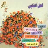 دانلود آهنگ شادمهر عقیلی وقف پرنده ها دانلود آهنگ شادمهر عقیلی وقف پرنده ها
