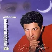 دانلود آهنگ داود بهبودی سال نو دانلود آهنگ داود بهبودی سال نو