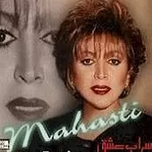 دانلود آهنگ تو بزن تا من برقصم { با دو کیفیت 320 و 128 } دانلود آهنگ تو بزن تا من برقصم { با دو کیفیت 320 و 128 }