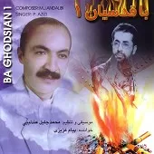 دانلود آهنگ پیام عزیزی تصنیف باده جبار دانلود آهنگ پیام عزیزی تصنیف باده جبار