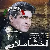 دانلود آهنگ جمشید نجفی vay ghalbim دانلود آهنگ جمشید نجفی vay ghalbim