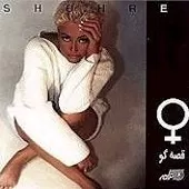 دانلود آهنگ آره عاشقم { به همراه متن و پخش آنلاین } دانلود آهنگ آره عاشقم { به همراه متن و پخش آنلاین }