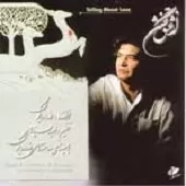 دانلود آهنگ رضا رويگری قطعه بی کلام؛ رقص دستمال دانلود آهنگ رضا رويگری قطعه بی کلام؛ رقص دستمال