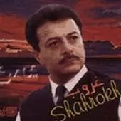 دانلود آهنگ شاهرخ غروب دانلود آهنگ شاهرخ غروب