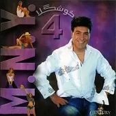 دانلود آهنگ مهرداد نیویورک نازی نازی