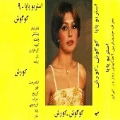 دانلود آهنگ  سراب  دانلود متن ترانه آلبوم { با دو کیفیت 320 و 128 }