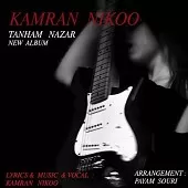 دانلود آهنگ کامران نیکو تنهام نذار دانلود آهنگ کامران نیکو تنهام نذار