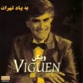 دانلود آهنگ ویگن گل سرخ دانلود آهنگ ویگن گل سرخ