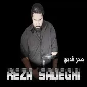 دانلود آهنگ رضا صادقی زندگی زود گذر دانلود آهنگ رضا صادقی زندگی زود گذر