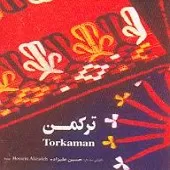 دانلود آهنگ حسین علیزاده زنگوله دانلود آهنگ حسین علیزاده زنگوله