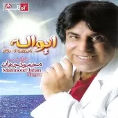دانلود آهنگ محمود جهان نوشتم نامه دانلود آهنگ محمود جهان نوشتم نامه