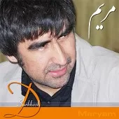 دانلود آهنگ داوود سرخوش دل