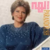 دانلود آهنگ الهه زمونه دانلود آهنگ الهه زمونه