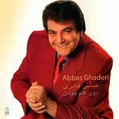 دانلود آهنگ عباس قادری یا علی