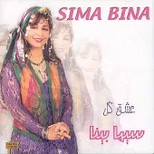 دانلود آهنگ  افسانه | به همراه متن و دو کیفیت خوب و عالی