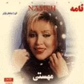 دانلود آهنگ قدیمها { با دو کیفیت 320 و 128 } دانلود آهنگ قدیمها { با دو کیفیت 320 و 128 }