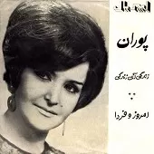 دانلود آهنگ  راستی چه زود می گذره { کیفیت عالی MP3 }