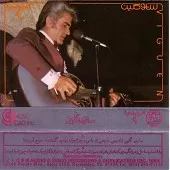 دانلود آهنگ ویگن پایان سفر  آلبوم