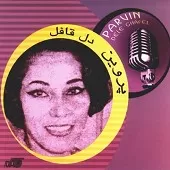 دانلود آهنگ چه کنم + متن و بهترین کیفیت ترانه دانلود آهنگ چه کنم + متن و بهترین کیفیت ترانه