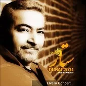 دانلود آهنگ ستار همسفر دانلود آهنگ ستار همسفر