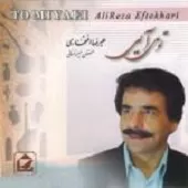 دانلود آهنگ علیرضا افتخاری دلبر دانلود آهنگ علیرضا افتخاری دلبر