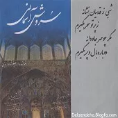دانلود آهنگ علی اصغر شاهزیدی ادامه آواز دانلود آهنگ علی اصغر شاهزیدی ادامه آواز