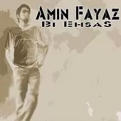 دانلود آهنگ امین فیاض قلندر دانلود آهنگ امین فیاض قلندر